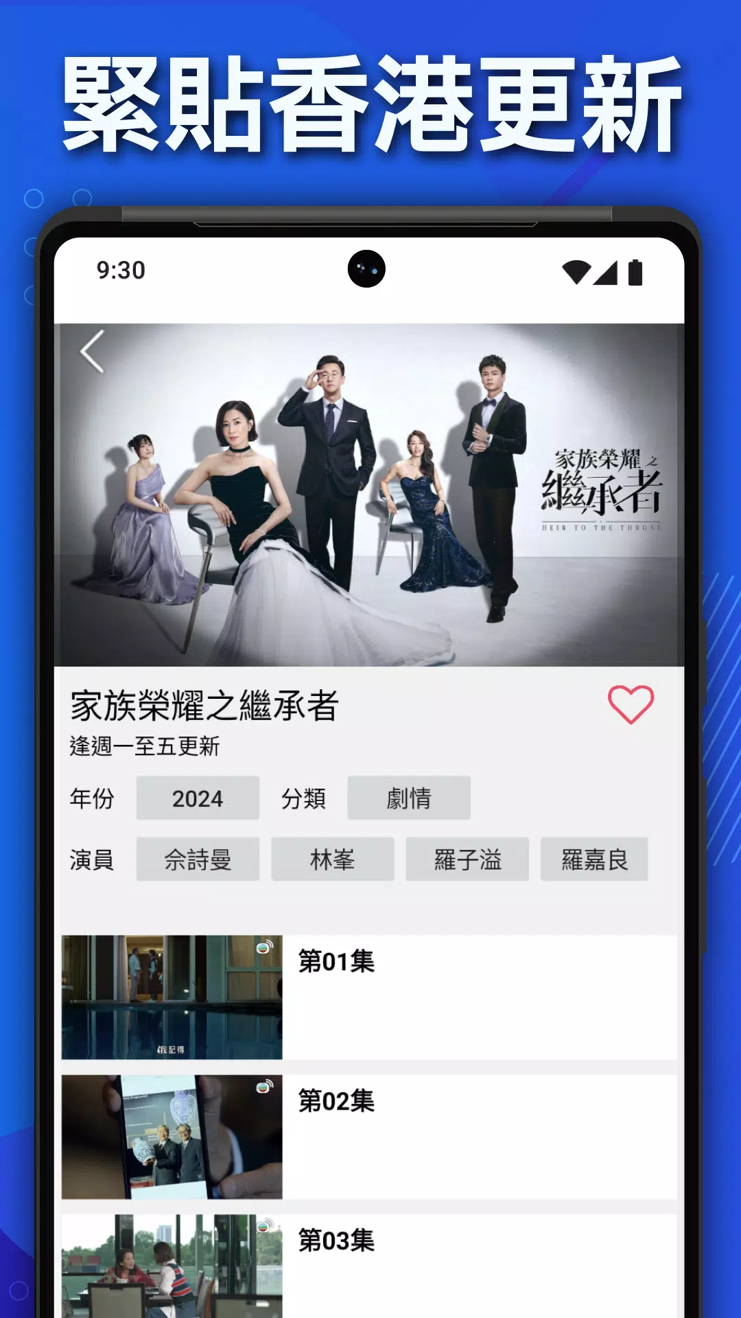 encoreTVB: Hong Kong Drama & Chinese TV Shows Ảnh chụp màn hình 1