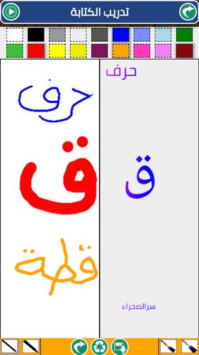 Arabic alphabet and words Скриншот 3