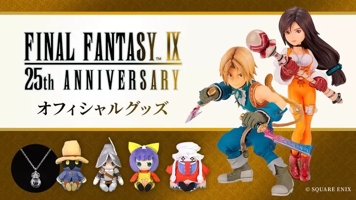 Square Enix Celebrates FF9 Anniversary With Special Merchandise