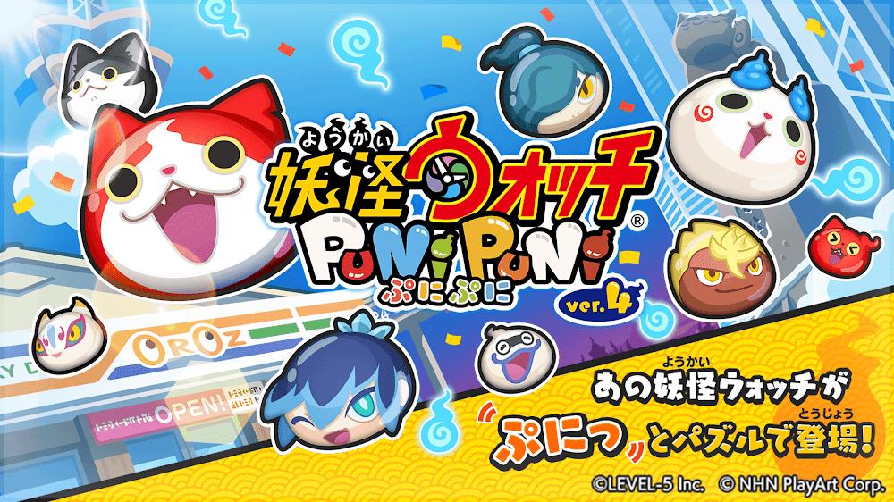 Yo-Kai Watch Punipuni Ekran Görüntüsü 0