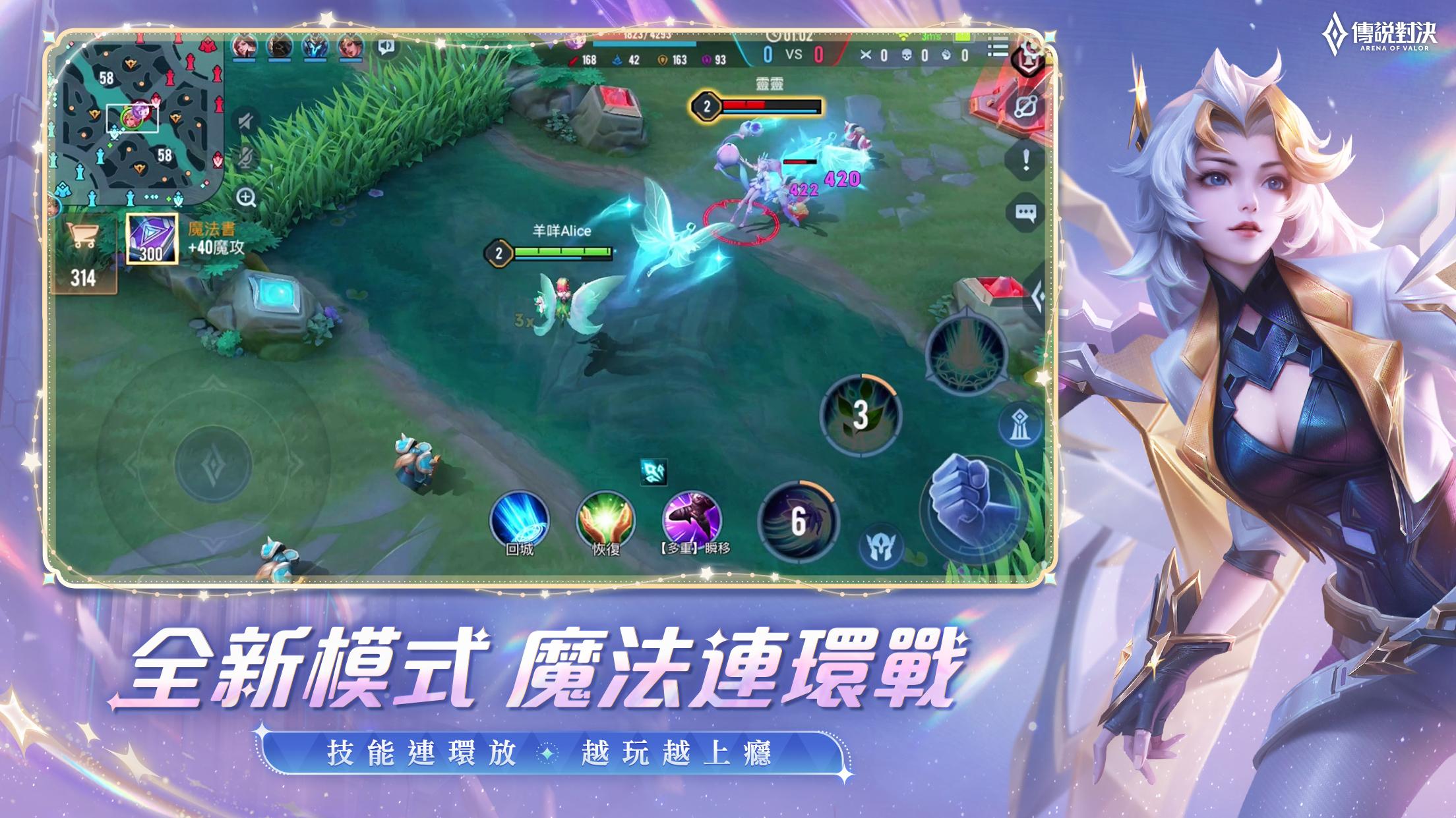 Garena 傳說對決：傳說日版本 Schermafbeelding 1