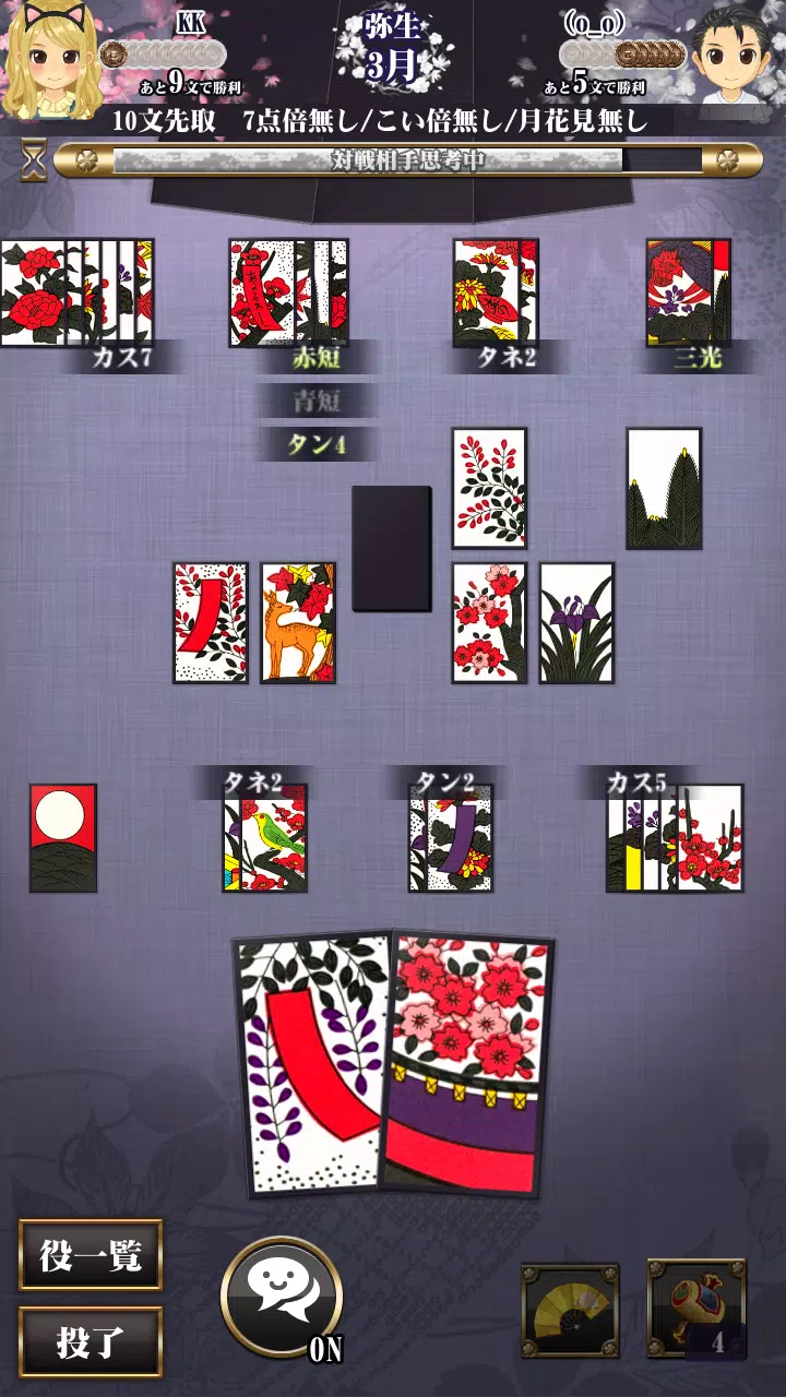 Hanafuda Capture d'écran 1