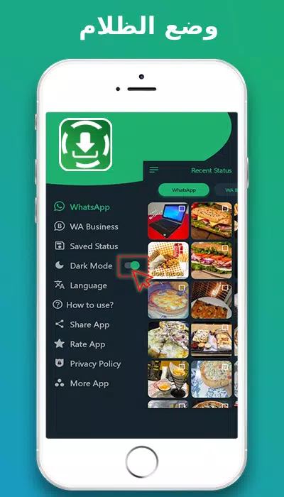 تحميل حالات الواتس اب應用截圖第1張