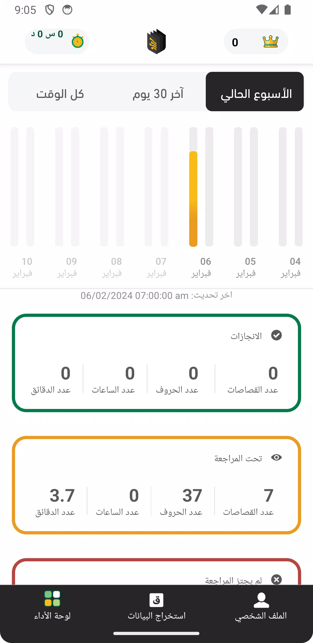 Raqmen | رقمن Tangkapan skrin 3
