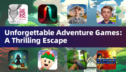 難忘的冒險遊戲：一場驚心動魄的逃脫