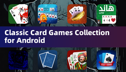 Android 經典紙牌遊戲合集
