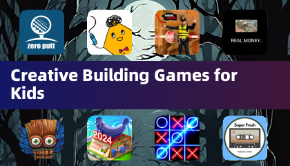 適合兒童的創意建造遊戲