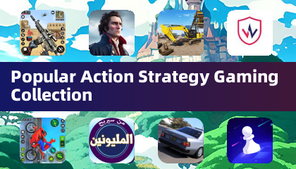 热门动作策略游戏合集
