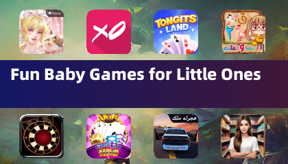 Игры для малышей