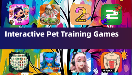 互動式寵物訓練遊戲